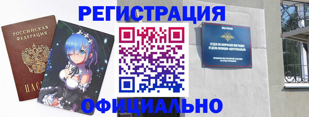 временная регистрация поиск в Озёрске